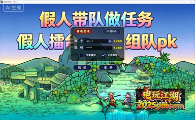 单机-【梦幻西游】假人pk假人带队，电脑单机版