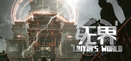 琉隐无界/Liuyin’s world