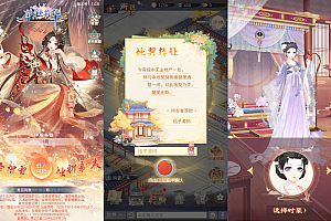  三网H5宫斗养成游戏【盛世芳華H5多区跨服代金券内购版】最新整理单机一键即玩端+Linux手工服务端+全套前后端源码+CDK授权后台+简易安卓客户端+详细搭建教程