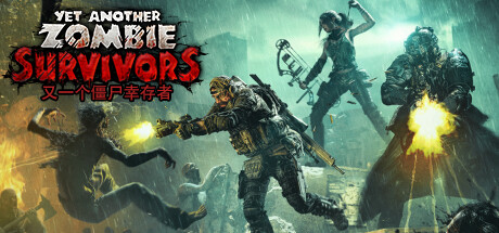 又一个僵尸幸存者/Yet Another Zombie Survivors(更新v0.8.0b)
