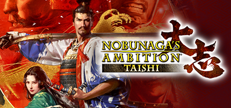 信长之野望15：大志威力加强版/Nobunagas Ambition: Taishi PK/附历代1-14合集