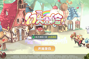  Q萌MMORPG手游【幻灵大冒险平台币内购版】最新整理单机一键即玩镜像端+Linux手工服务端+安卓+运营后台+CDK授权后台+代理后台+详细搭建教程+视频教程