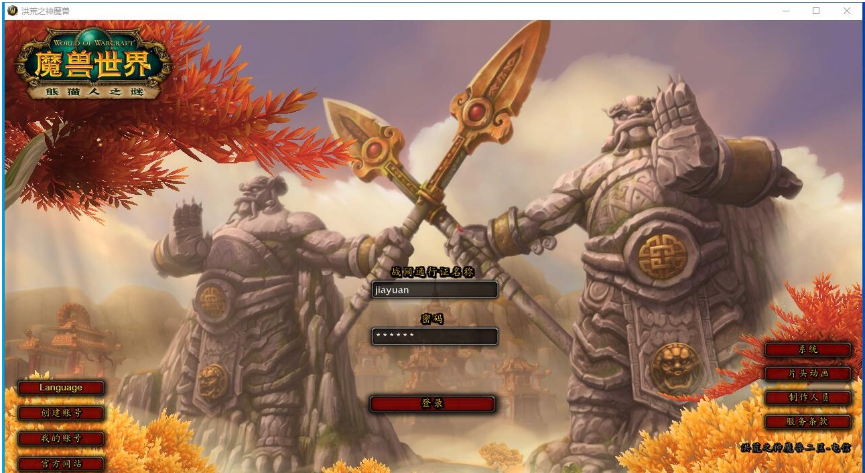 最新整理魔兽世界【洪荒之神】魔兽一键单机版解压即撸WOW90级熊猫人特色翅膀随机附魔超变端+视频教程