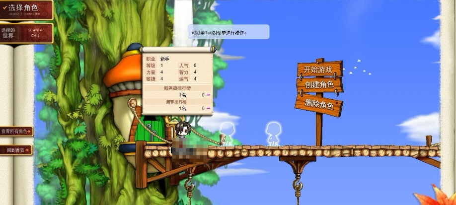 冒险岛GMS083